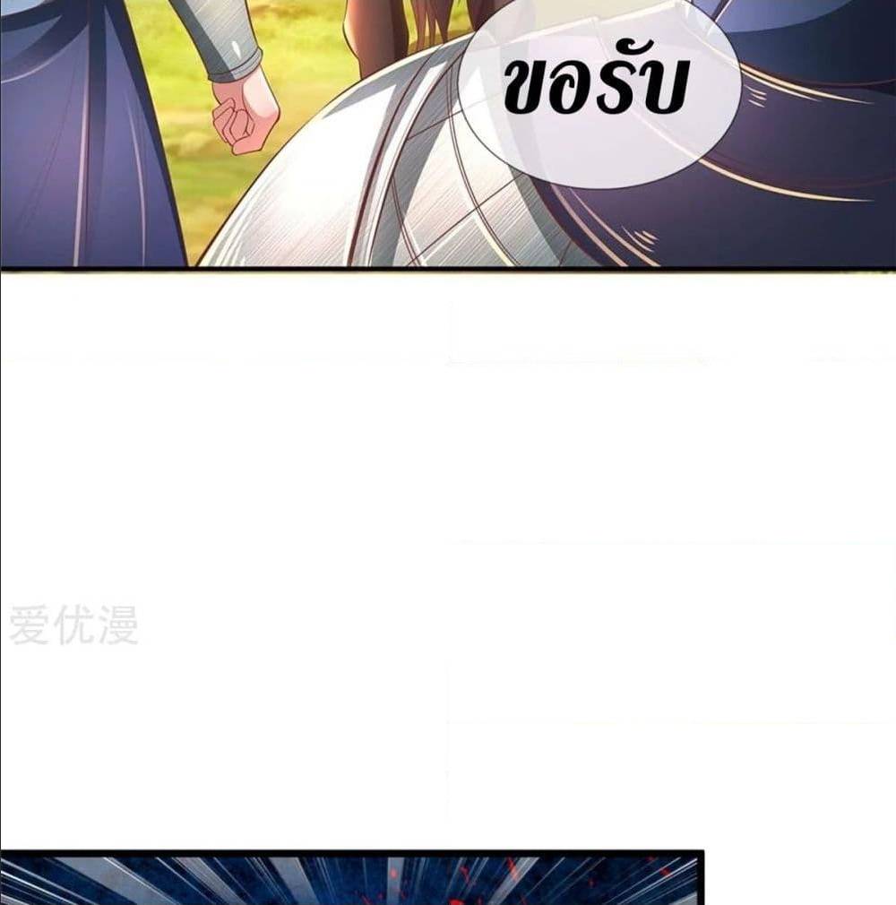 SkySwordGod 327 (43)