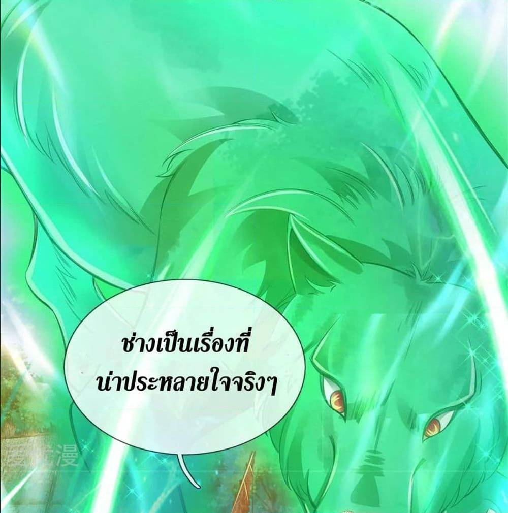 SkySwordGod 327 (5)
