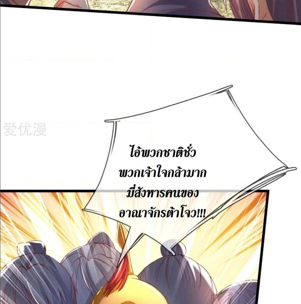 SkySwordGod 327 (51)