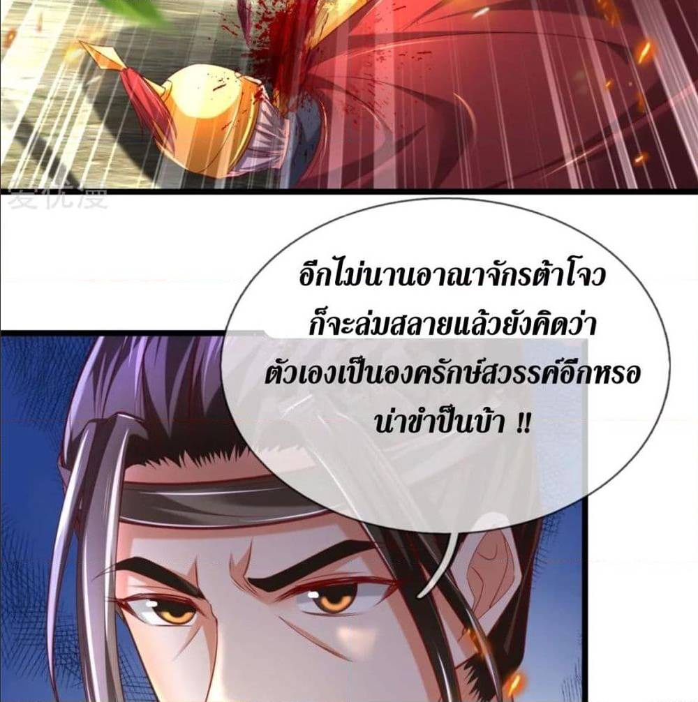 SkySwordGod 328 (11)