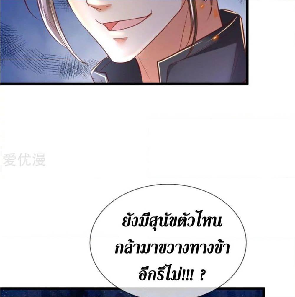 SkySwordGod 328 (12)