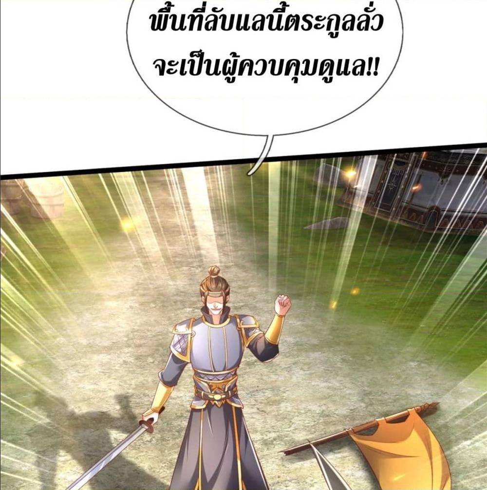 SkySwordGod 328 (19)