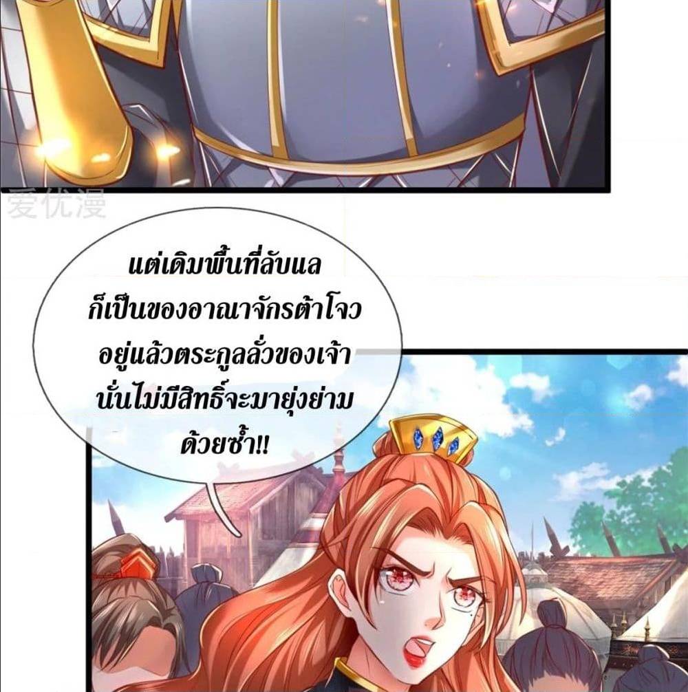 SkySwordGod 328 (24)