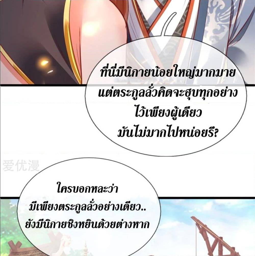 SkySwordGod 328 (28)
