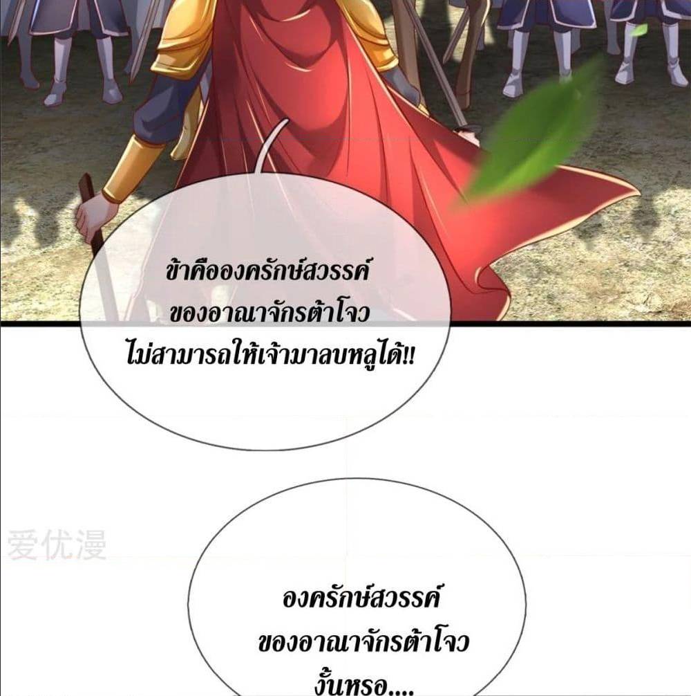 SkySwordGod 328 (3)