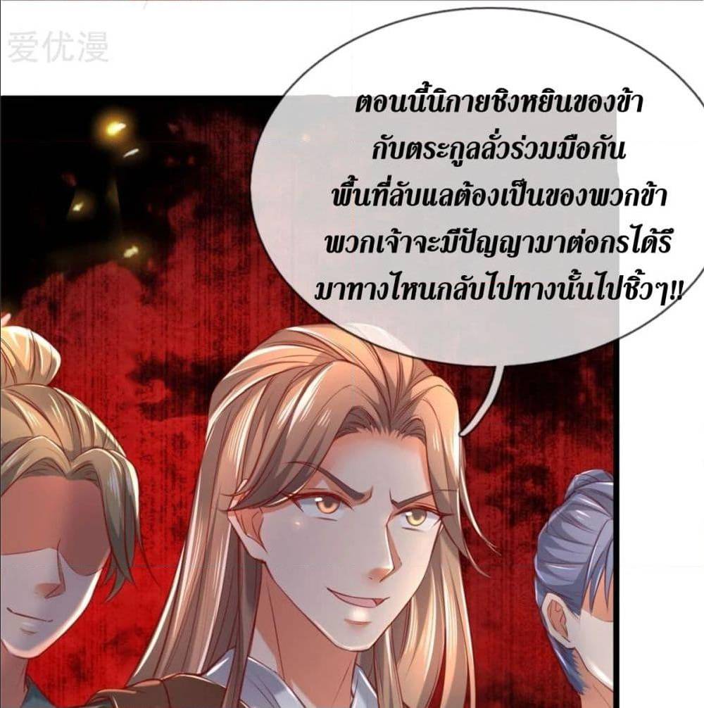 SkySwordGod 328 (30)