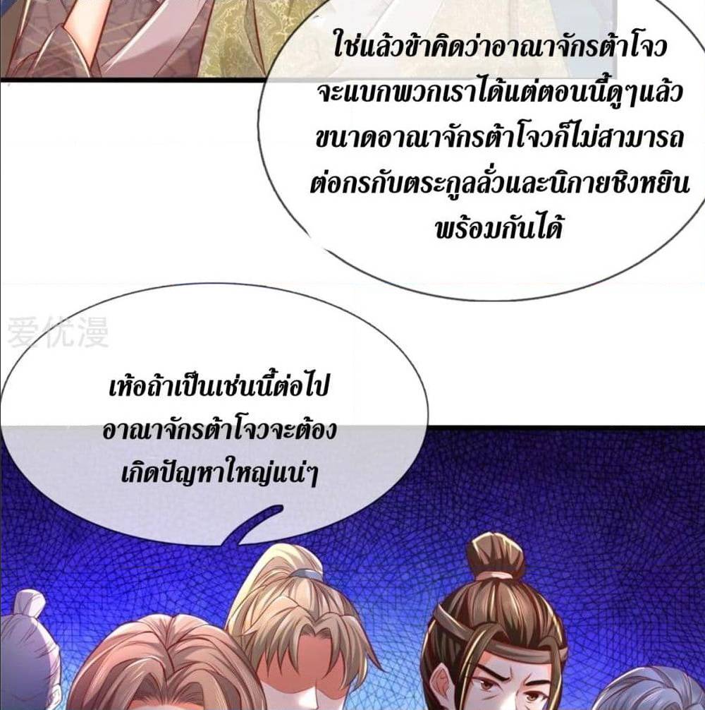 SkySwordGod 328 (33)