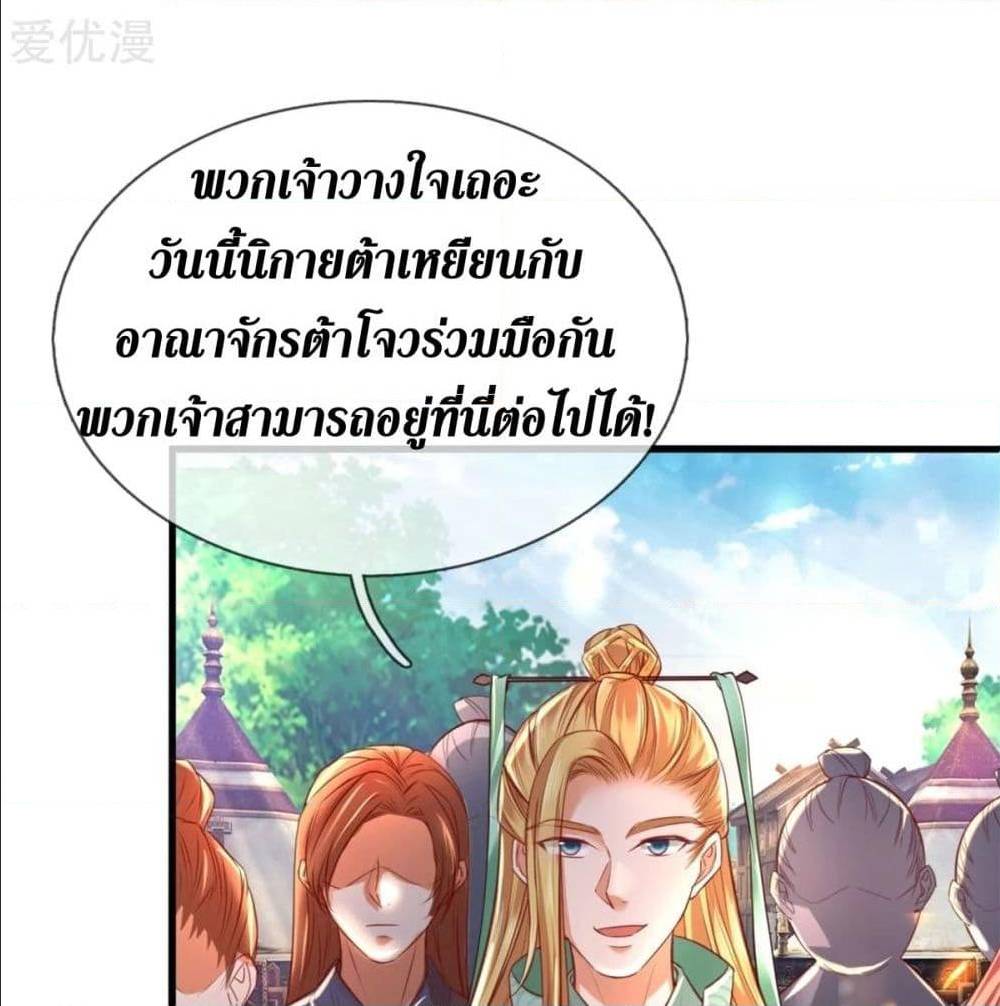 SkySwordGod 328 (37)