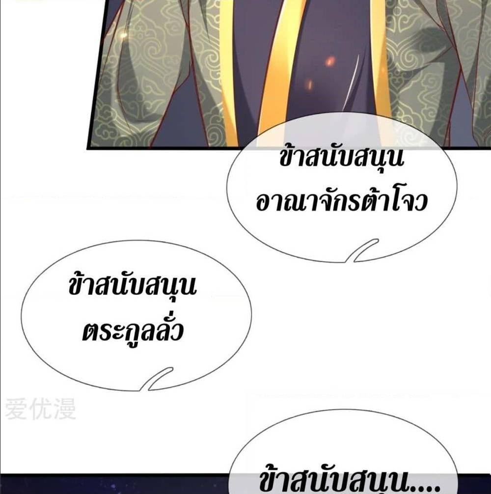 SkySwordGod 328 (41)