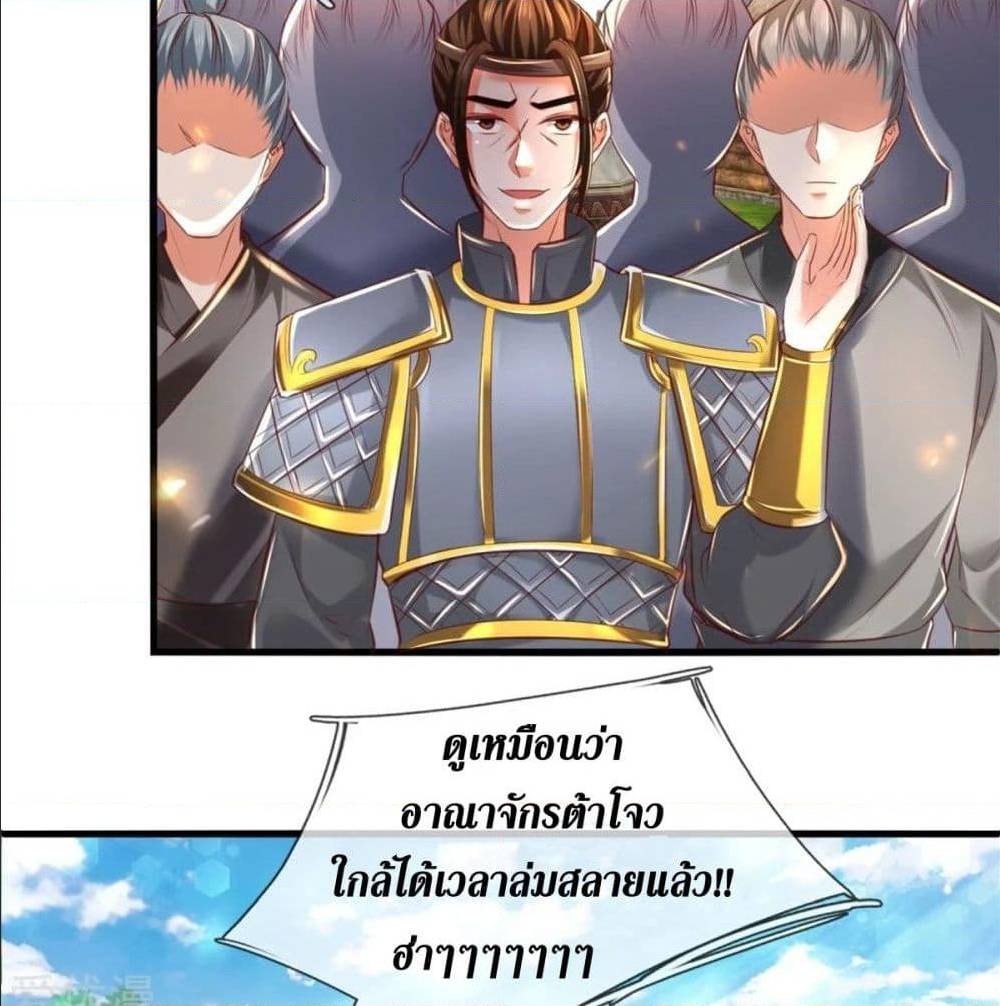 SkySwordGod 328 (44)
