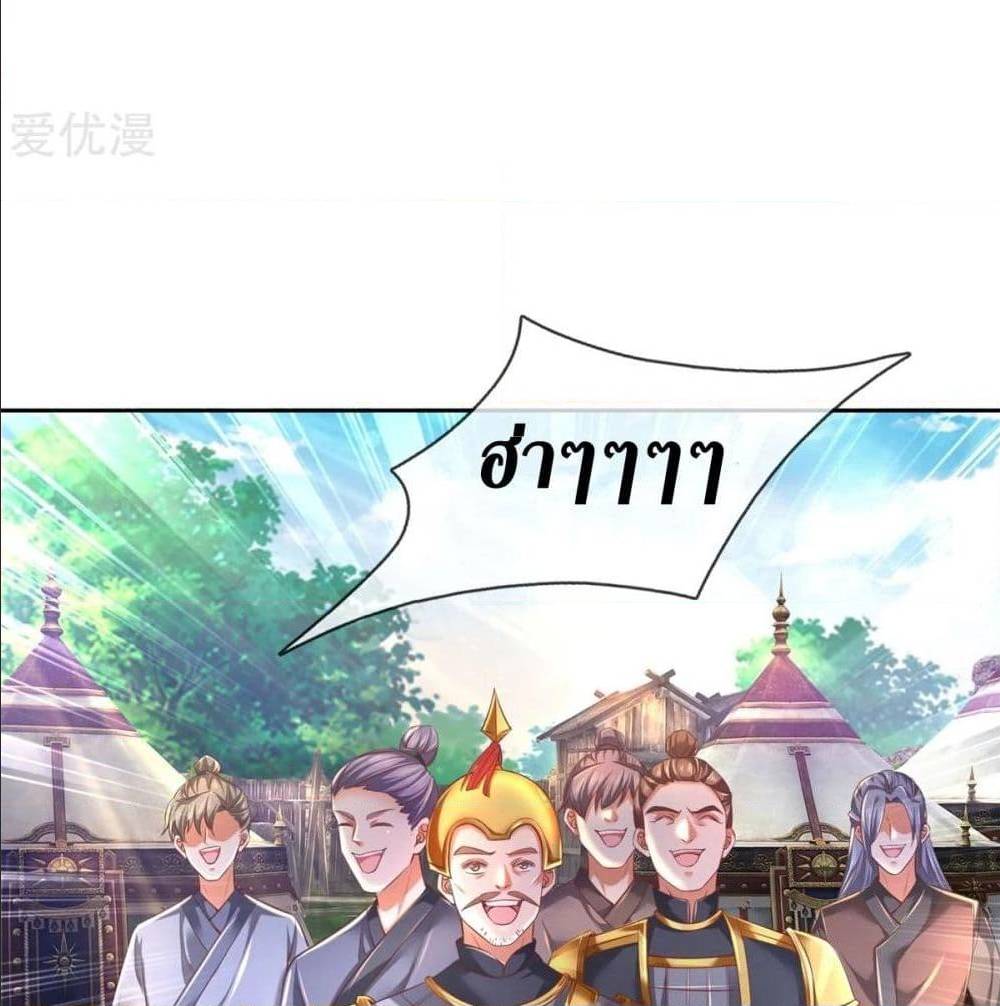 SkySwordGod 328 (47)
