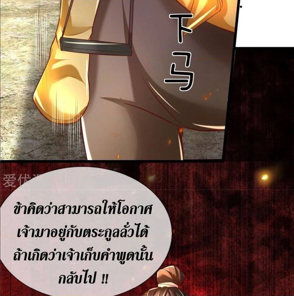 SkySwordGod 328 (5)