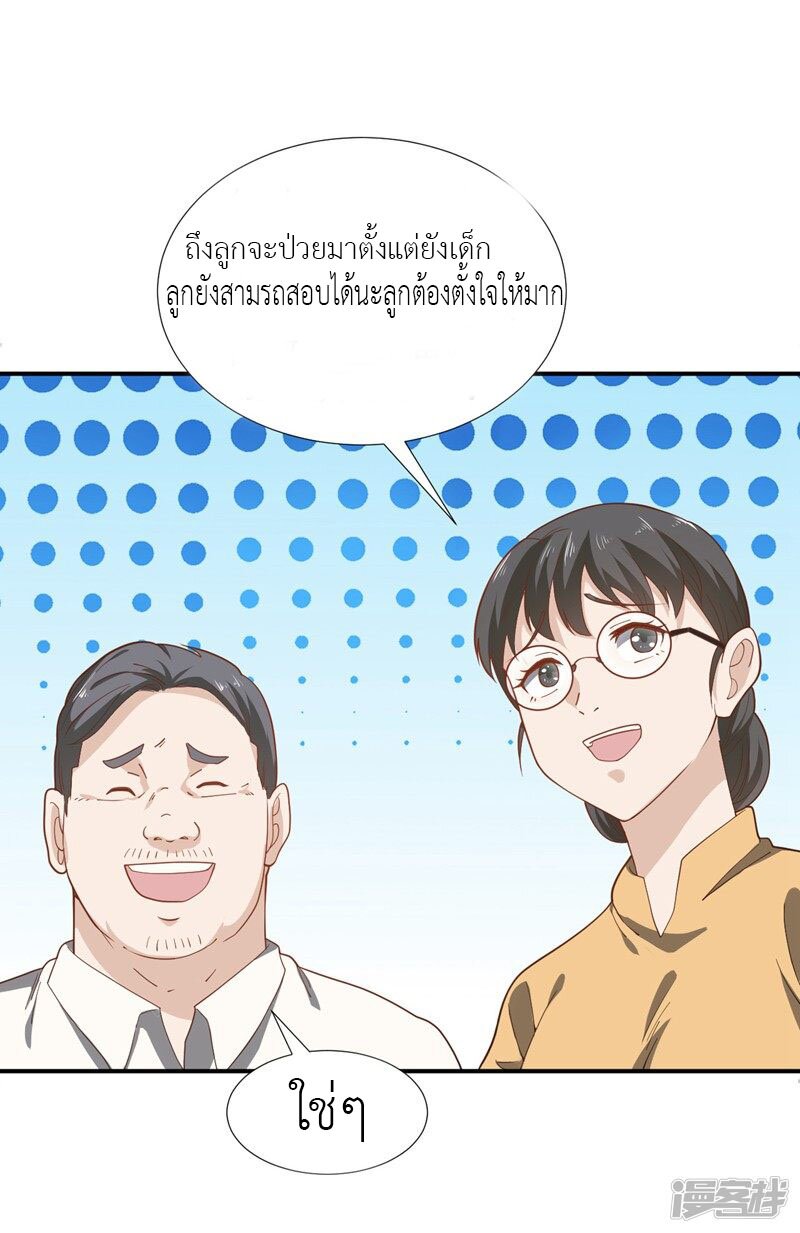 Successors in the city ตอนที่1 (10)