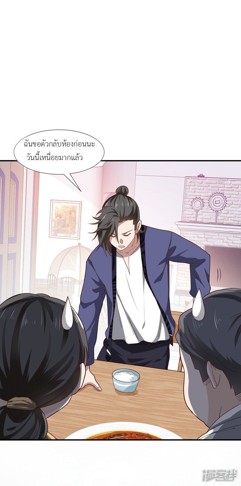 Successors in the city ตอนที่1 (12)