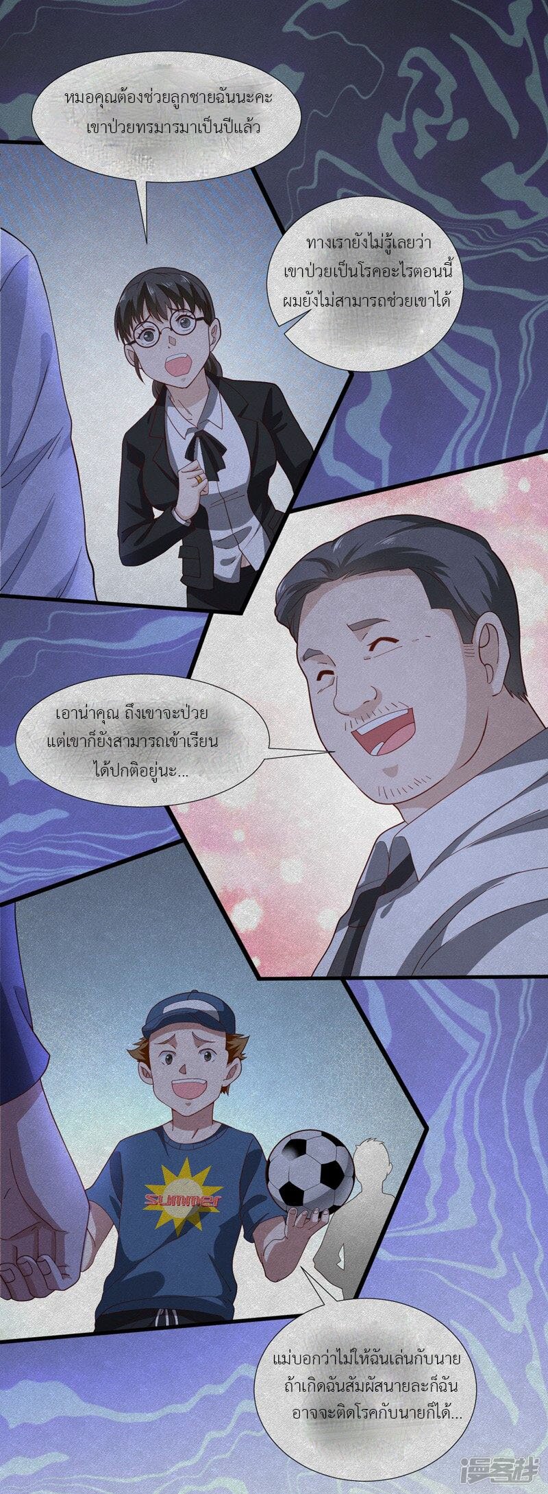 Successors in the city ตอนที่1 (14)