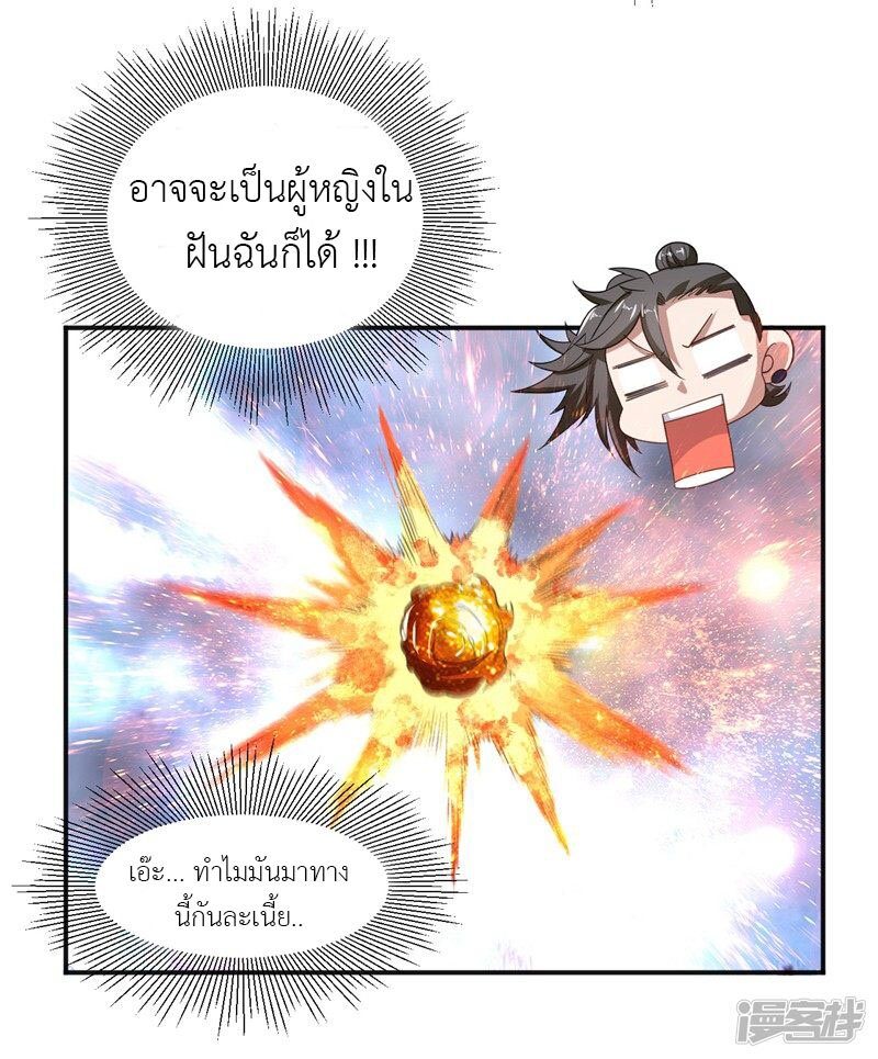 Successors in the city ตอนที่1 (24)