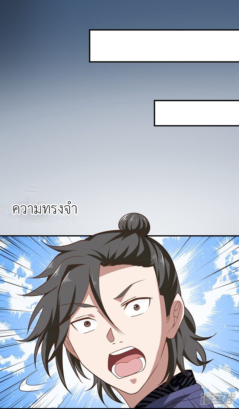 Successors in the city ตอนที่1 (3)