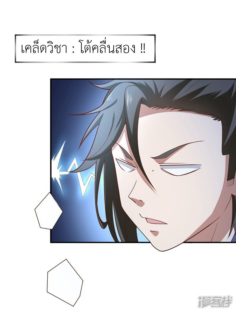 Successors in the city ตอนที่1 (5)