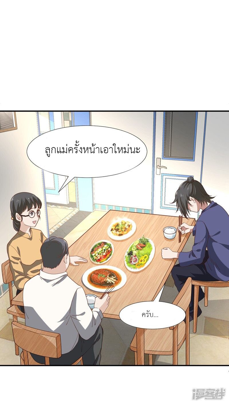 Successors in the city ตอนที่1 (9)