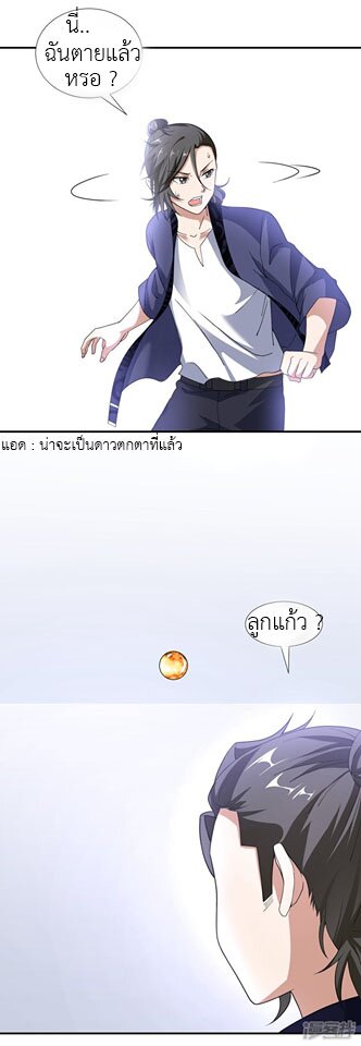 Successors in the city ตอนที่2 (1)
