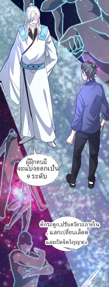 Successors in the city ตอนที่2 (10)