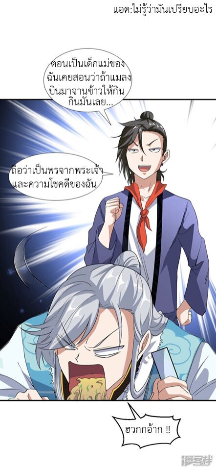 Successors in the city ตอนที่2 (15)