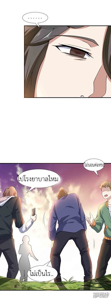 Successors in the city ตอนที่2 (26)