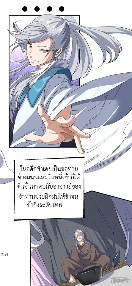 Successors in the city ตอนที่2 (6)