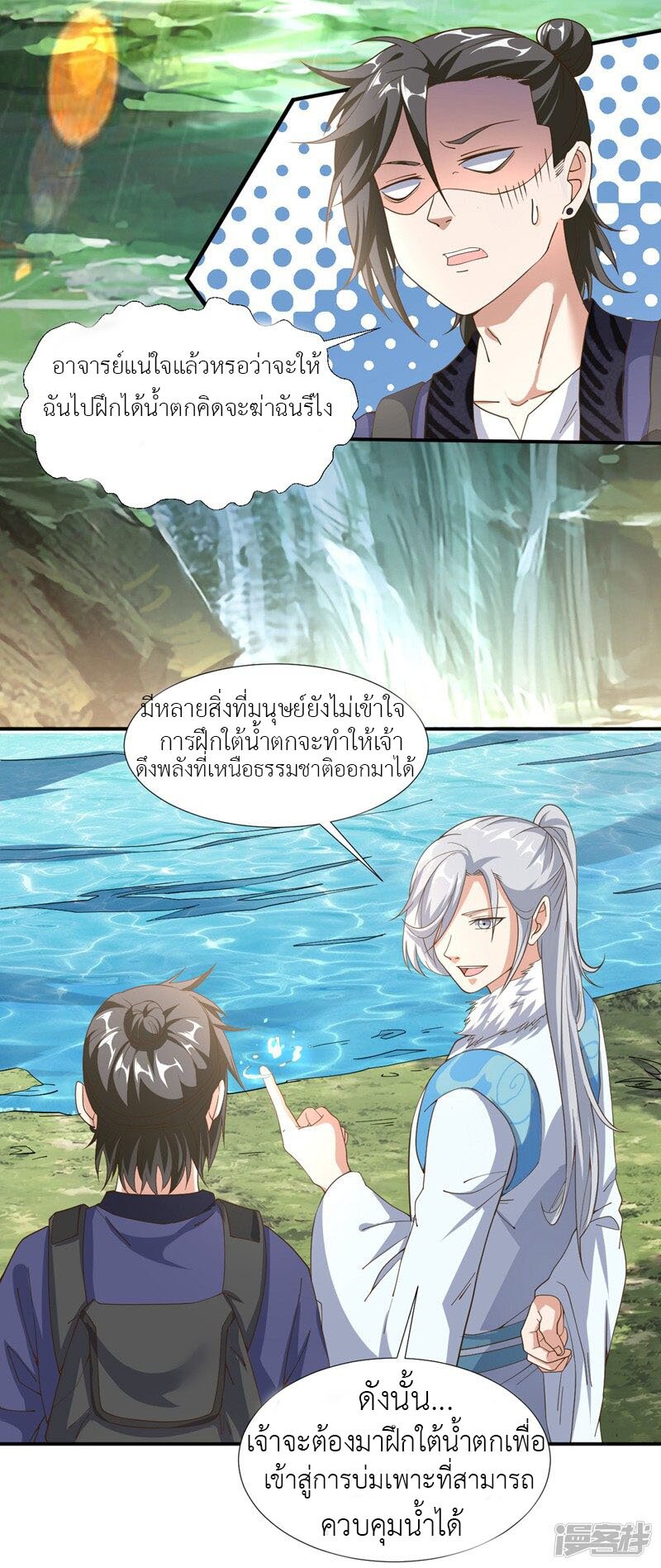 Successors in the city ตอนที่3 (1)
