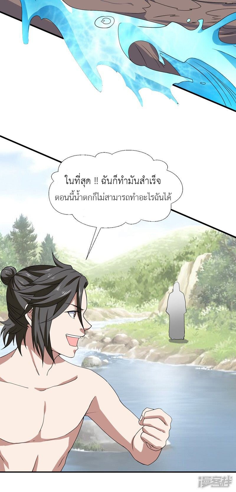 Successors in the city ตอนที่3 (16)