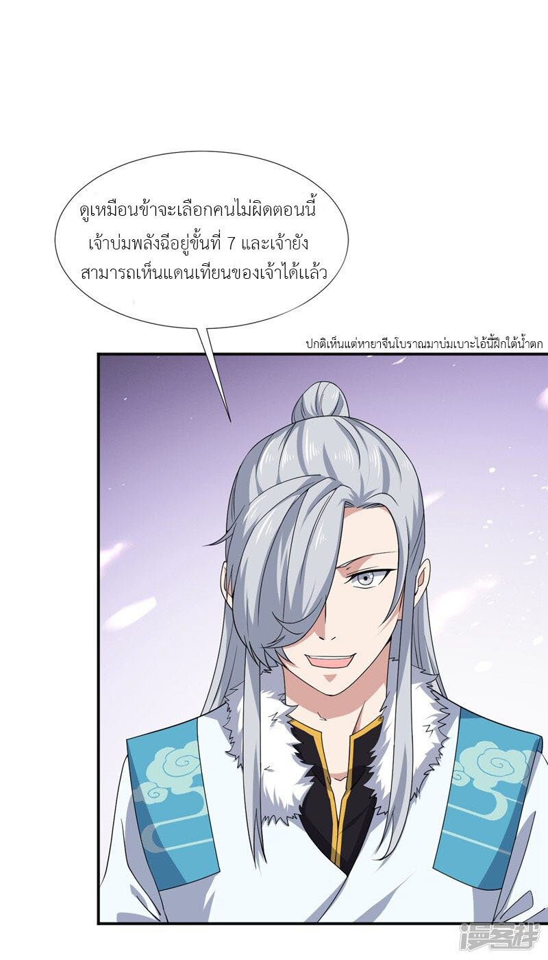 Successors in the city ตอนที่3 (17)