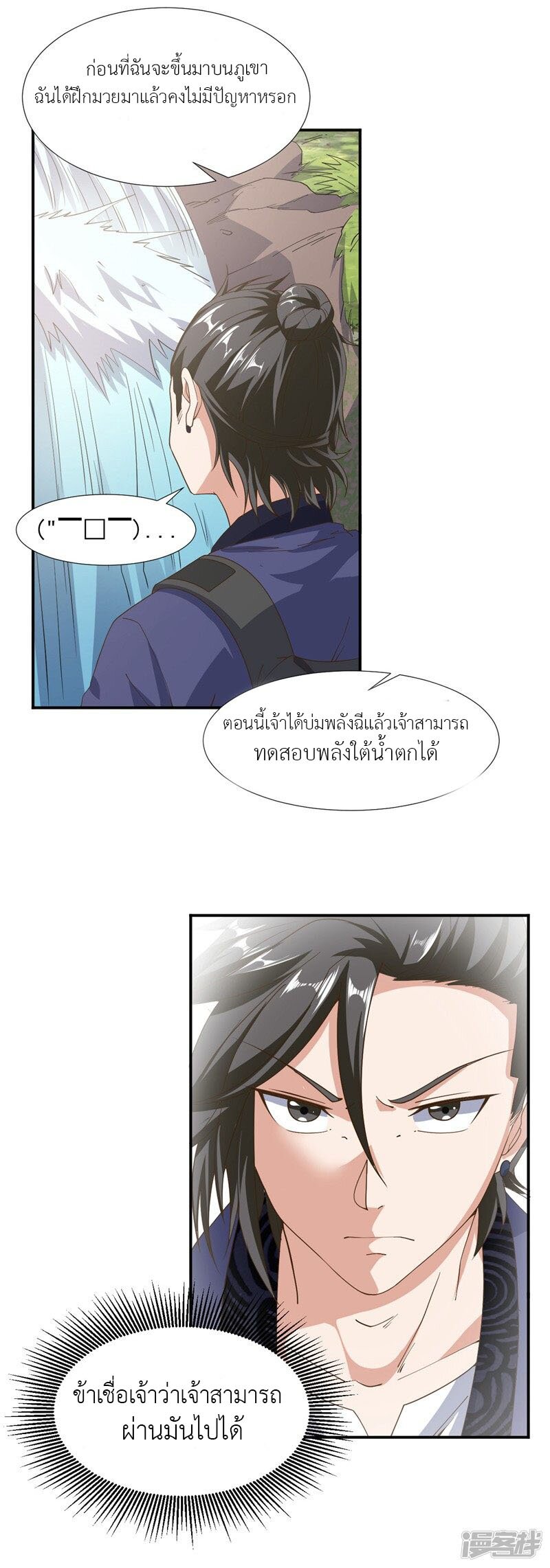 Successors in the city ตอนที่3 (2)