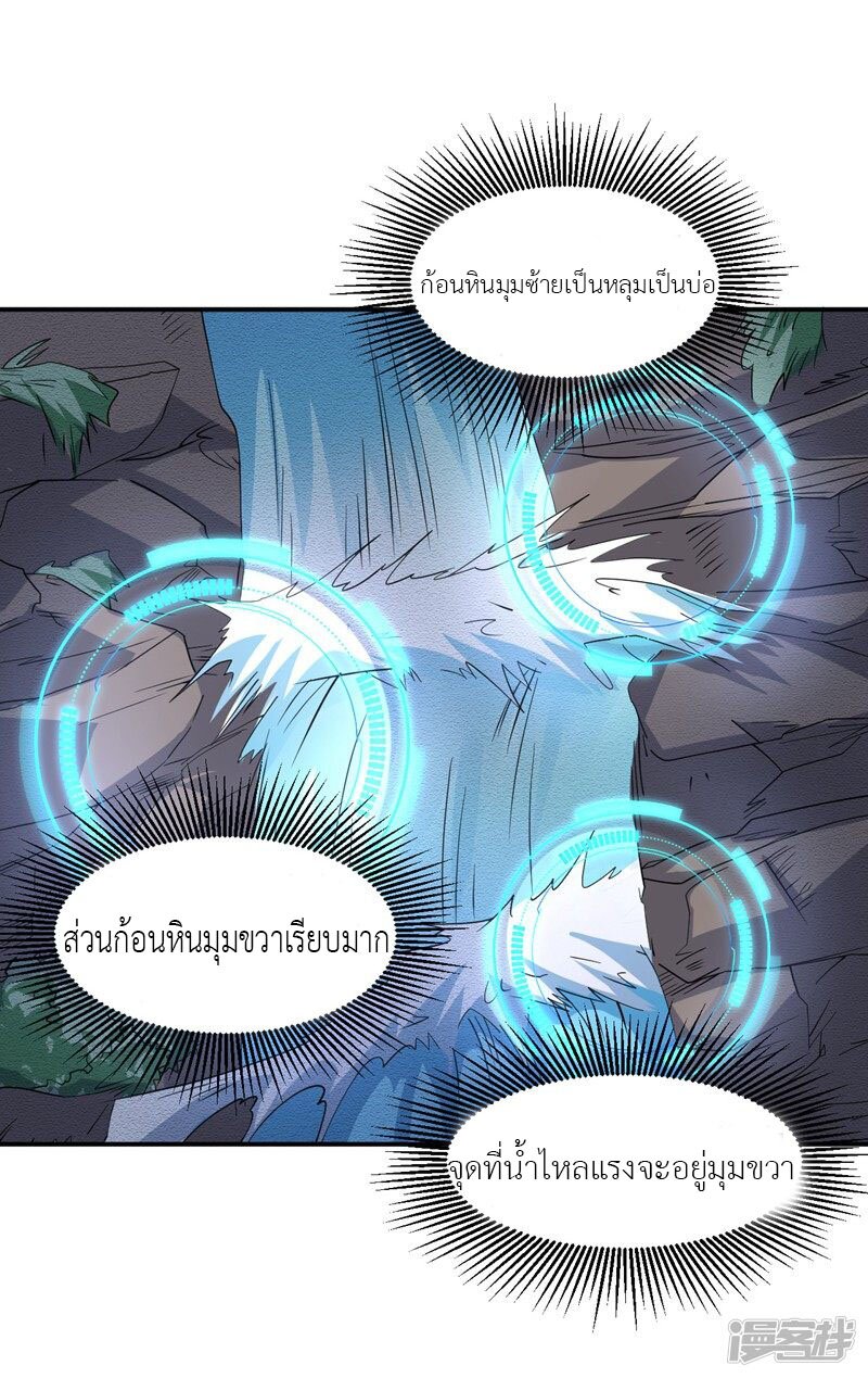 Successors in the city ตอนที่3 (9)