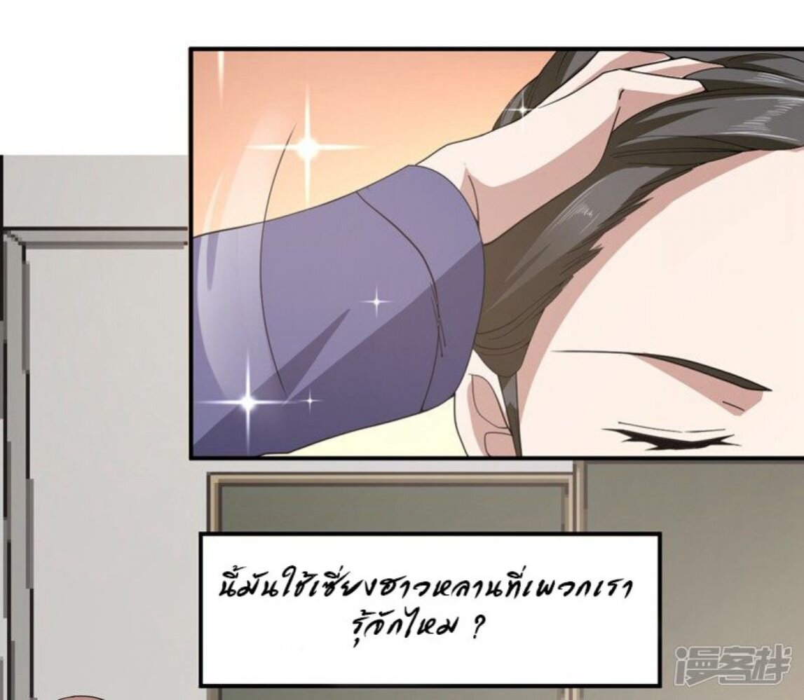 Successors in the city ตอนที่4 (15)