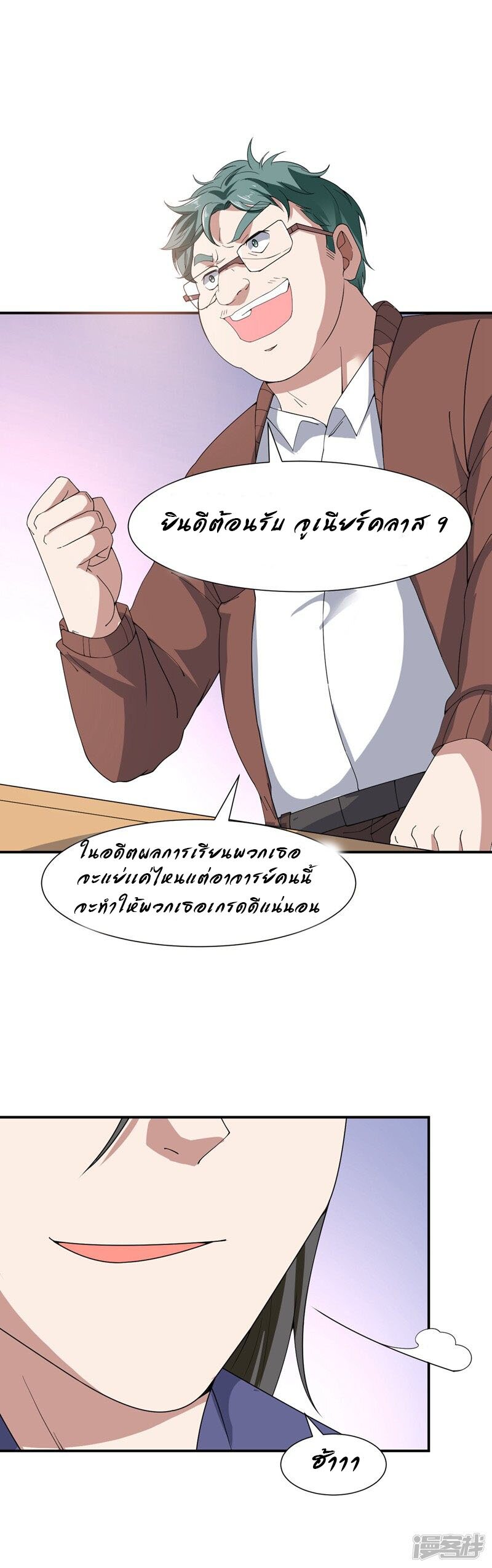 Successors in the city ตอนที่4 (20)