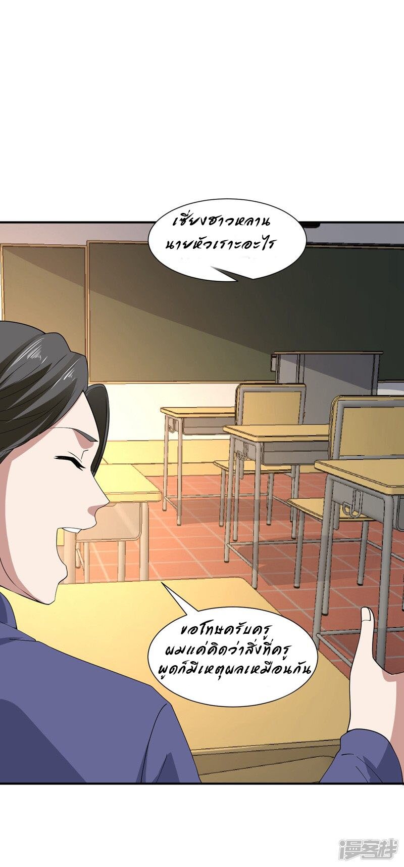 Successors in the city ตอนที่4 (21)