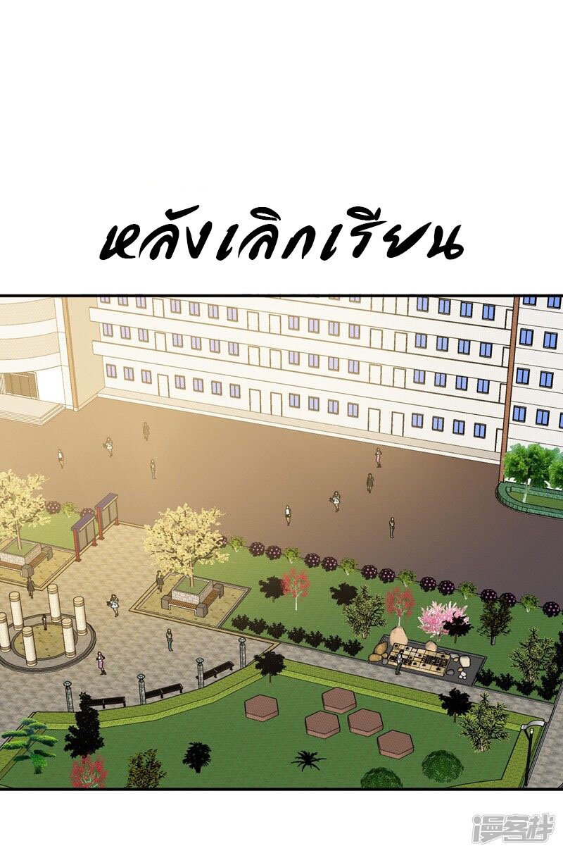Successors in the city ตอนที่4 (24)