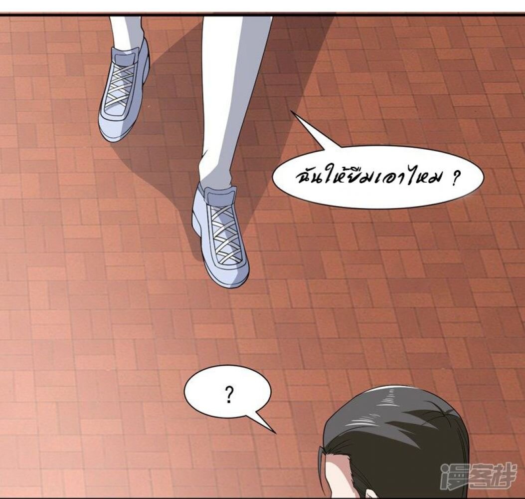 Successors in the city ตอนที่4 (28)