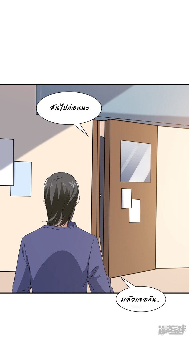Successors in the city ตอนที่4 (31)