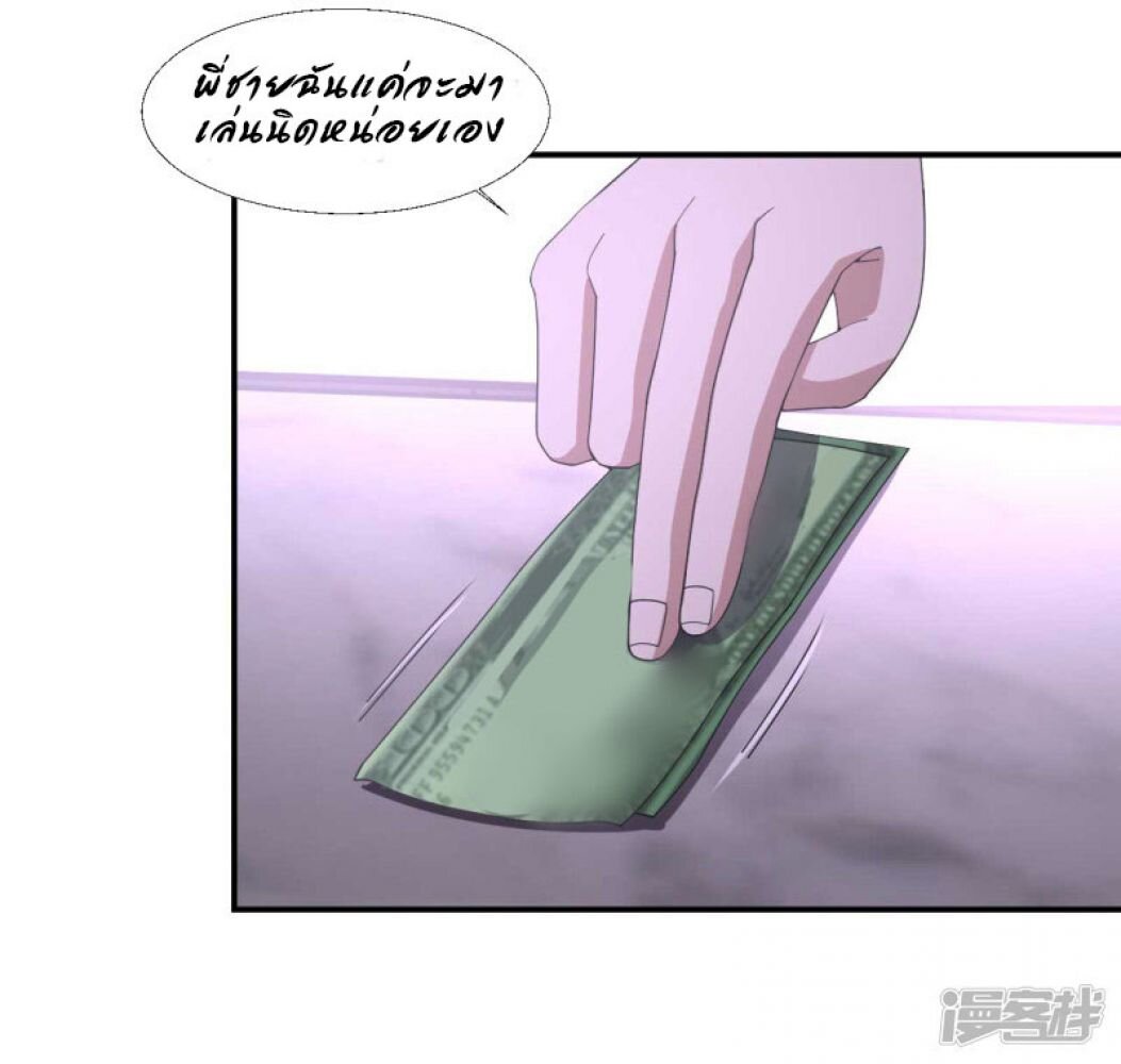Successors in the city ตอนที่5 (10)