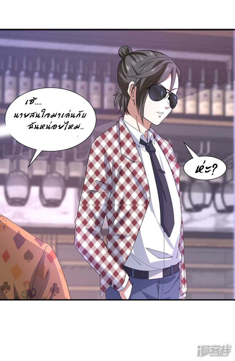 Successors in the city ตอนที่5 (15)