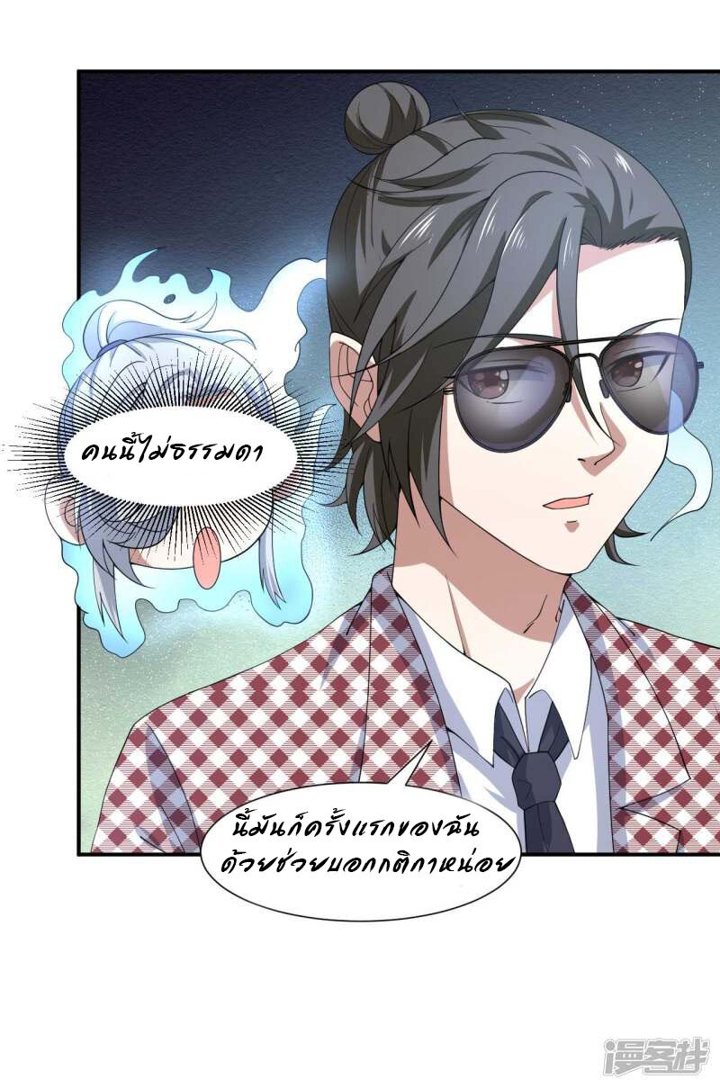 Successors in the city ตอนที่5 (16)