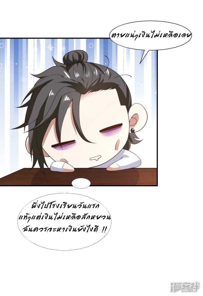 Successors in the city ตอนที่5 (2)