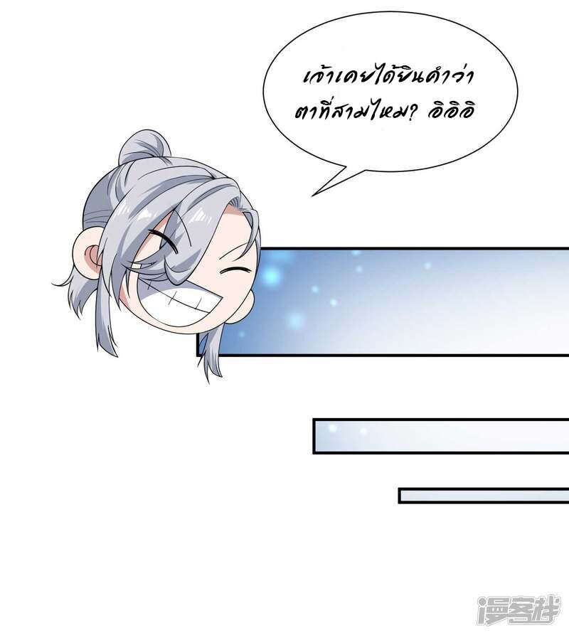 Successors in the city ตอนที่5 (7)
