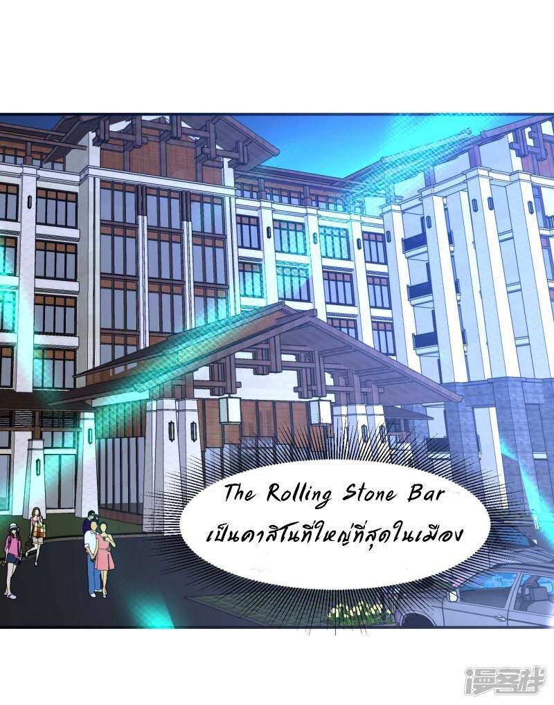 Successors in the city ตอนที่5 (8)
