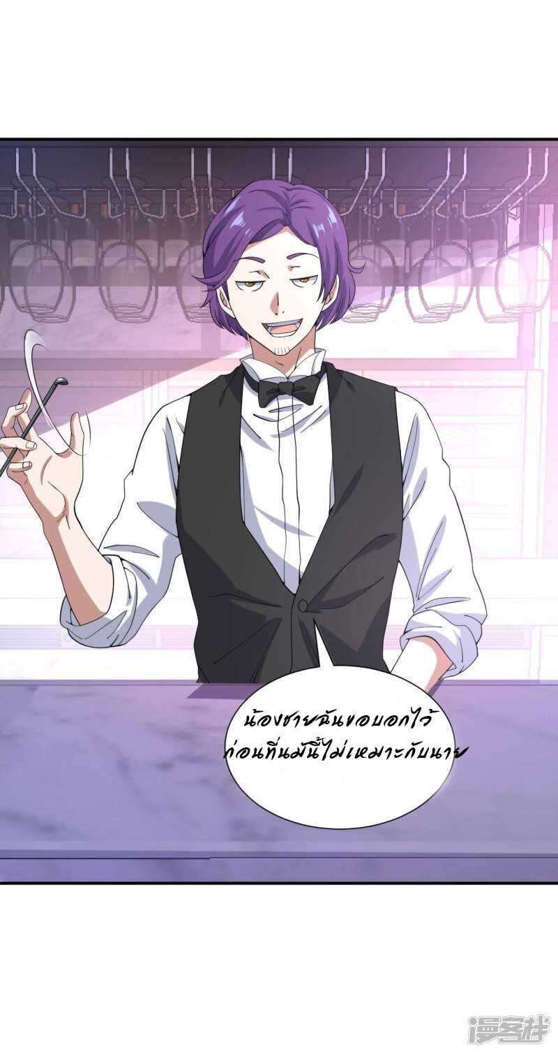 Successors in the city ตอนที่5 (9)