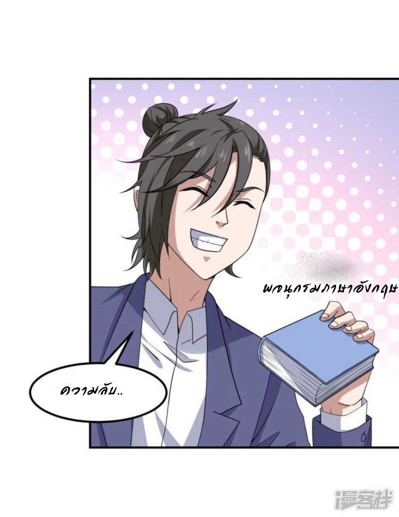 Successors in the city ตอนที่6 (10)