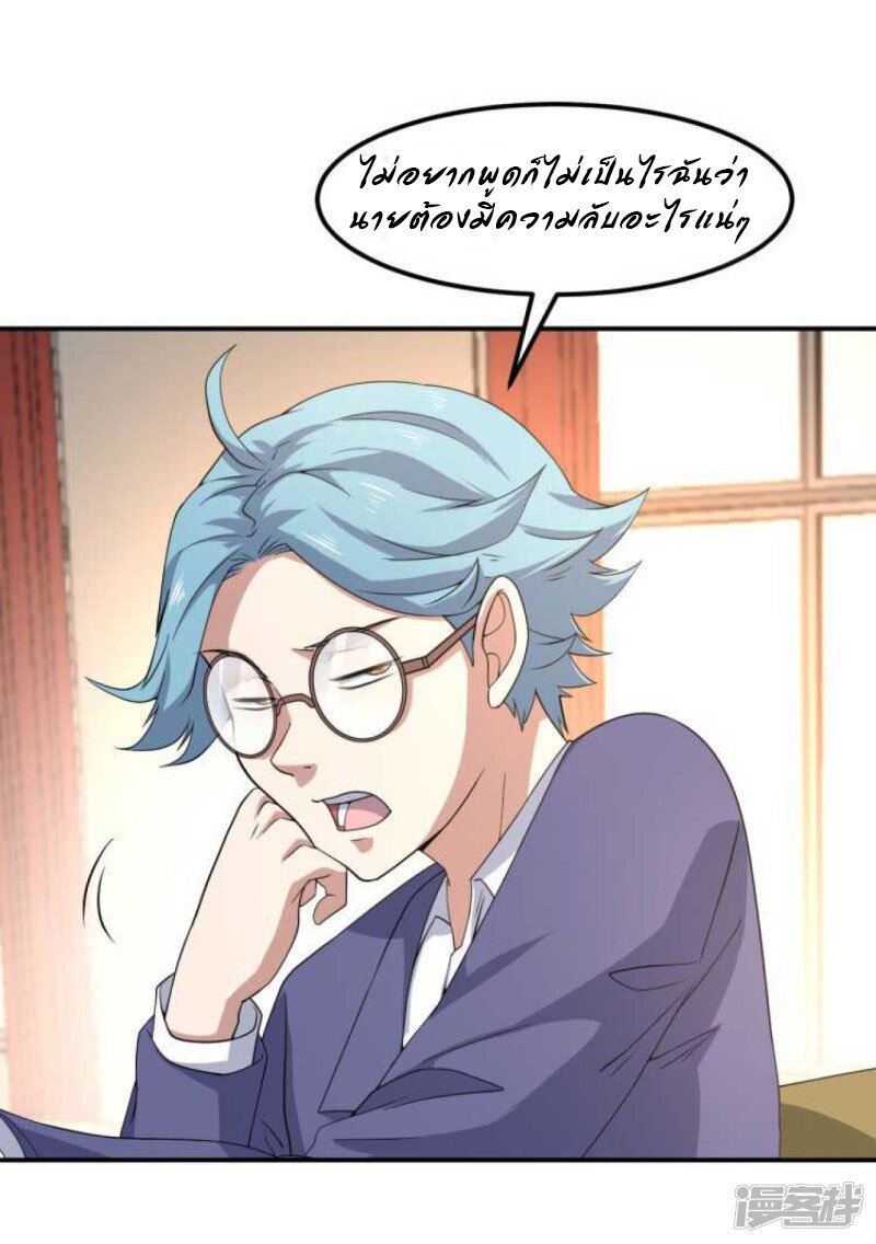 Successors in the city ตอนที่6 (11)