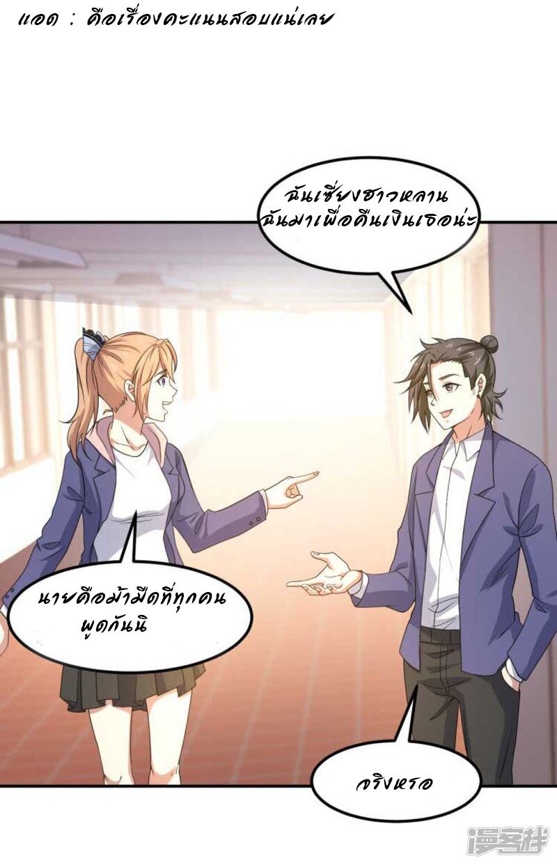 Successors in the city ตอนที่6 (14)