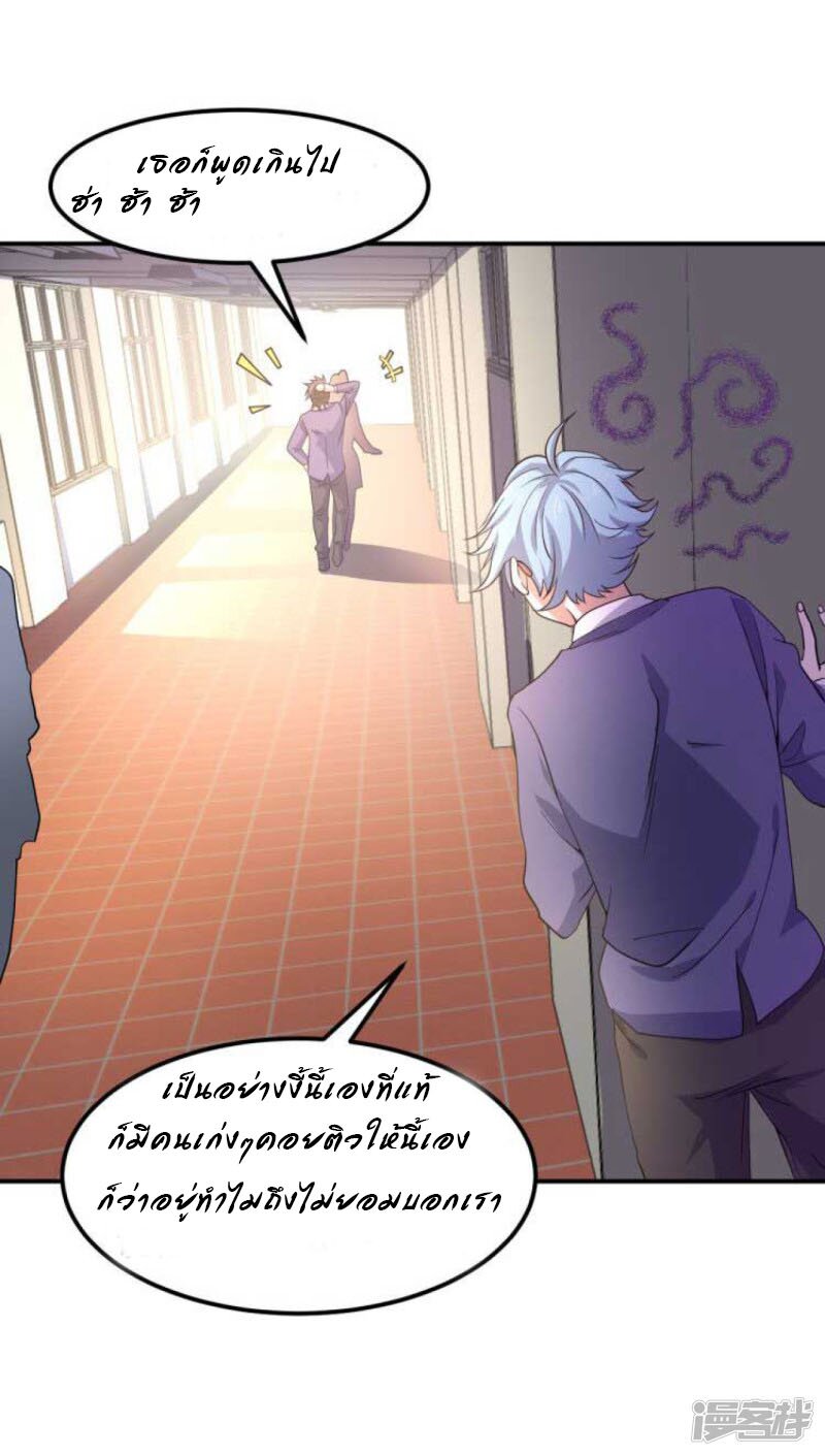Successors in the city ตอนที่6 (15)